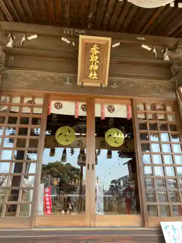 境香取神社のその他建物