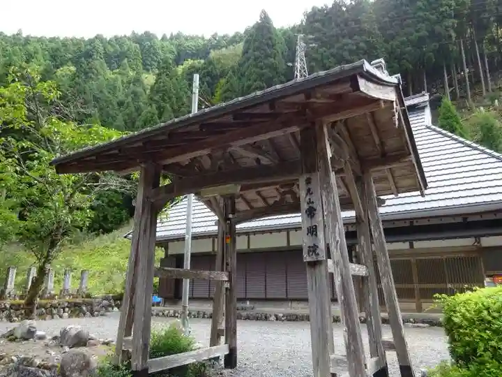 常明院(滋賀県)