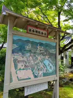 法金剛院(京都府)