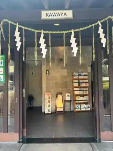 川屋神社の{uncategorized: "未分類", other: "その他", undefined: "問題あり", building: "その他建物", grave: "お墓", sacred_gate: "鳥居", guardian: "狛犬", statue: "像", buddha: "仏像", history: "歴史", nature: "自然", garden: "庭園", animal: "動物", pagoda: "塔", temizu: "手水舎", mountain_gate: "山門・神門", sanctuary: "本殿・本堂", subordinate: "末社・摂社", art: "芸術", scenery: "景色", jizo: "地蔵", ema: "絵馬", goshuin: "御朱印", omikuji: "おみくじ", items: "授与品その他", amulet: "お守り", goshuincho: "御朱印帳", eats: "食事", festival: "お祭り", votive_dance: "神楽", shichigosan: "七五三参", wedding: "結婚式", experience: "体験その他", initially: "初詣", around: "周辺", anti_infection: "感染症対策"}