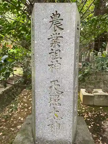 小幡神社(京都府)