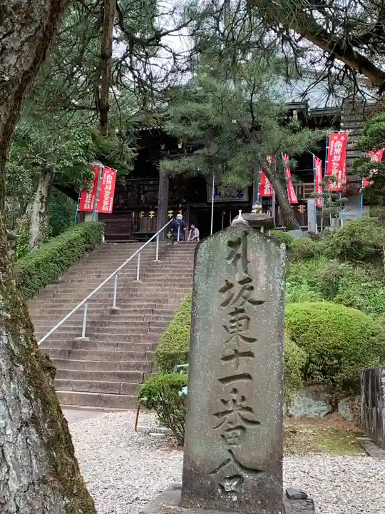 岩殿山安楽寺(吉見観音)のその他建物