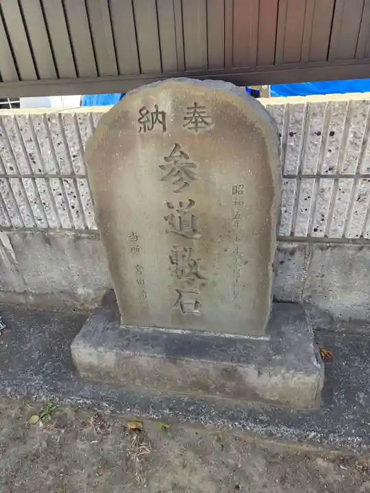 神明神社(東京都)