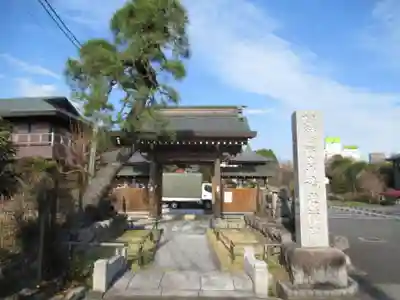 清岩院(東京都)