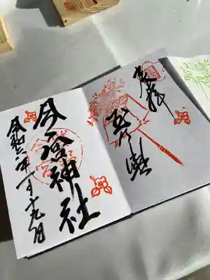 今宮神社(京都府)