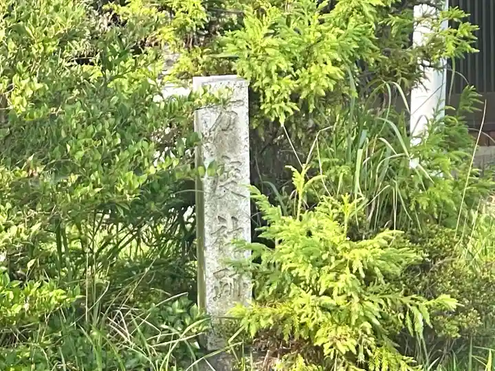 万度社跡(三重県)