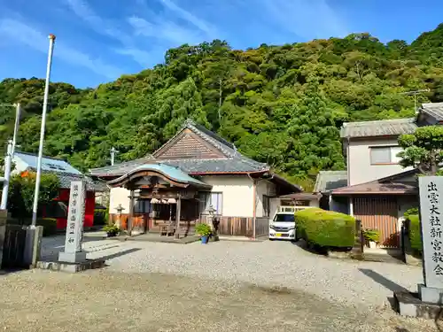 出雲大社新宮教会の本殿・本堂