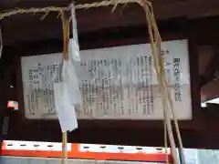 御所八幡宮(京都府)