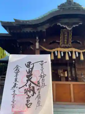 町田天満宮の本殿・本堂