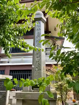 法蓮寺(東京都)