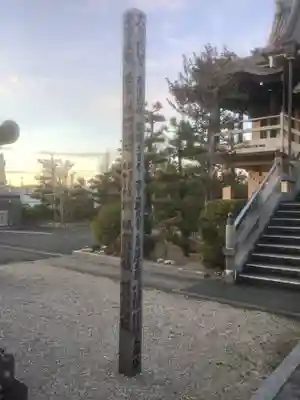 正法山 長沢寺(愛知県)