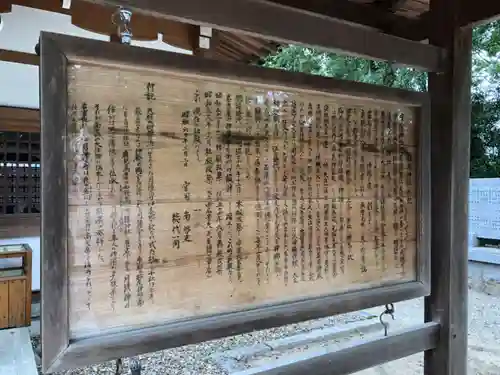 月読神社の歴史