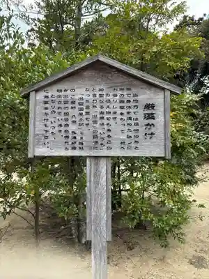 長浜神社(島根県)