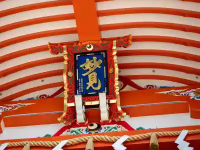 千葉神社(千葉県)