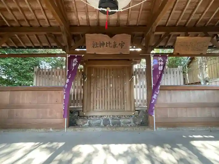 宇氣比神社(三重県)