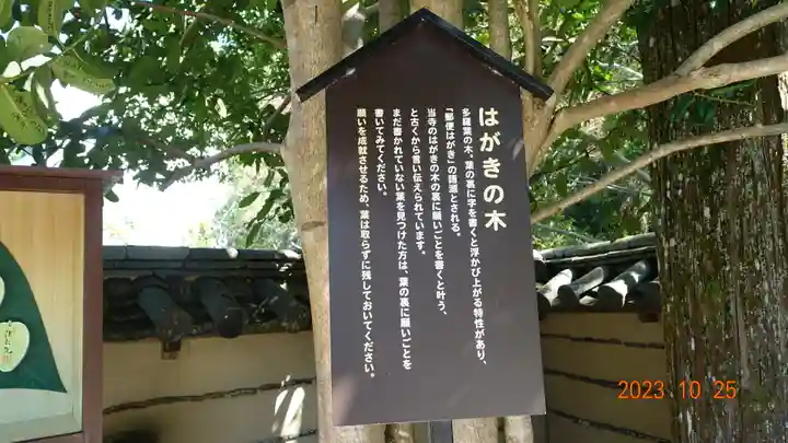 法起院(奈良県)