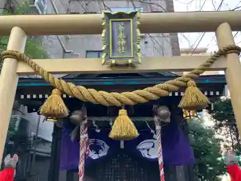 茶ノ木神社の御朱印 2026年02月