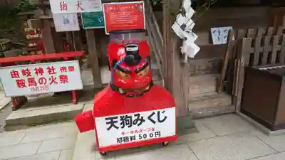 由岐神社のおみくじ