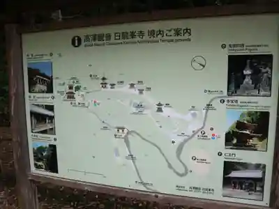 日龍峯寺(高澤観音)(美濃清水)のその他建物