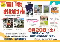 浄土宗 西念寺(三重県)