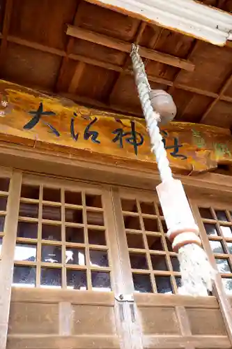 大沼神社(北海道)
