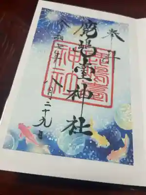 鹿島台神社(宮城県)