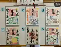 三輪神社(愛知県)