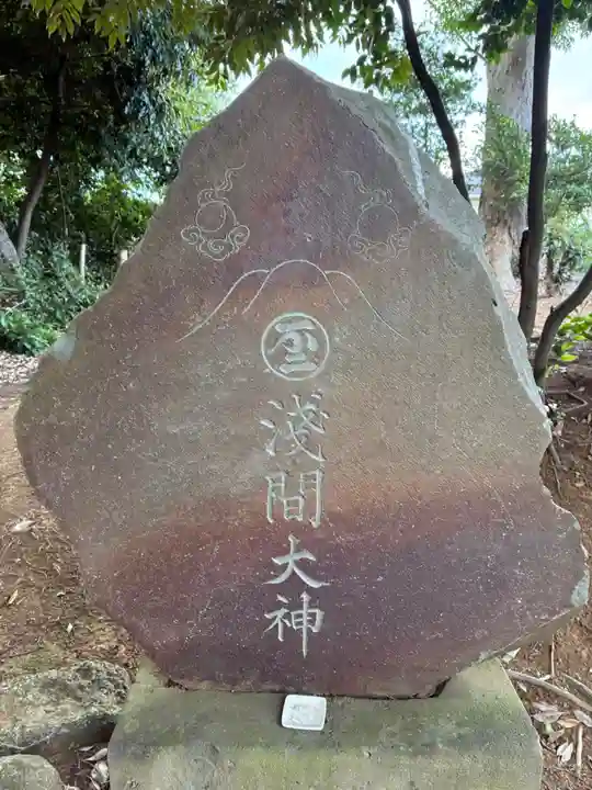 天御中主神社(千葉県)