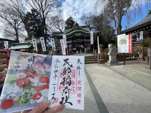 川越八幡宮の御朱印