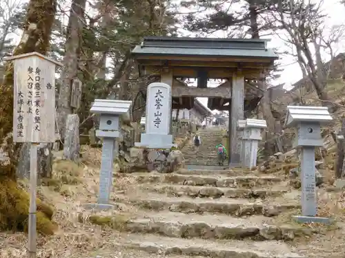 大峯山寺の山門