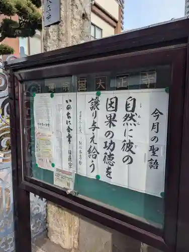 大正寺(東京都)