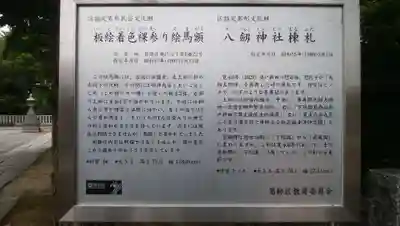 八劔神社の歴史