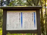 金峯神社(秋田県)