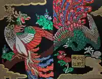 大前神社の御朱印帳