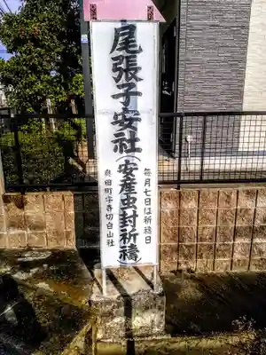 白山社(寺切白山社)のその他建物