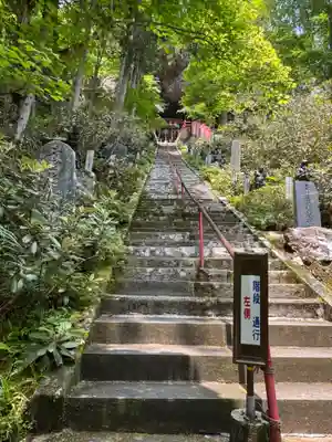 徳善院明王密寺の御朱印