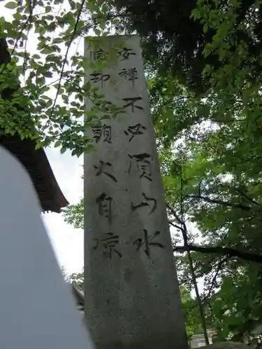 恵林寺のその他建物