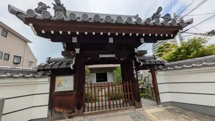 十萬寺(大阪府)