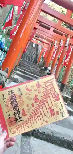 佐助稲荷神社の{uncategorized: "未分類", other: "その他", undefined: "問題あり", building: "その他建物", grave: "お墓", sacred_gate: "鳥居", guardian: "狛犬", statue: "像", buddha: "仏像", history: "歴史", nature: "自然", garden: "庭園", animal: "動物", pagoda: "塔", temizu: "手水舎", mountain_gate: "山門・神門", sanctuary: "本殿・本堂", subordinate: "末社・摂社", art: "芸術", scenery: "景色", jizo: "地蔵", ema: "絵馬", goshuin: "御朱印", omikuji: "おみくじ", items: "授与品その他", amulet: "お守り", goshuincho: "御朱印帳", eats: "食事", festival: "お祭り", votive_dance: "神楽", shichigosan: "七五三参", wedding: "結婚式", experience: "体験その他", initially: "初詣", around: "周辺", anti_infection: "感染症対策"}