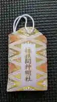 桶狭間神明社(愛知県)