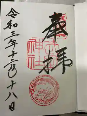 直接記載