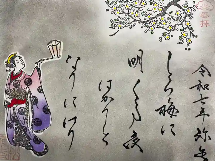 大松禅寺(京都府)