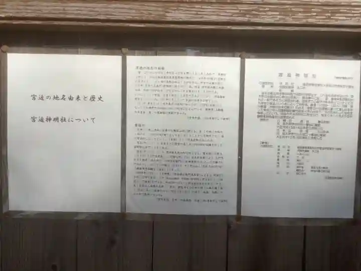 神明社のその他建物