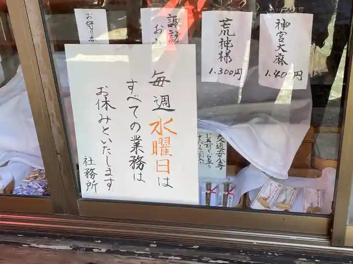 石川町諏訪神社(神奈川県)