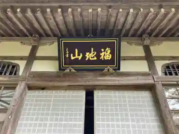 種月寺の本殿・本堂