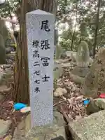大宮浅間神社奥宮のその他建物