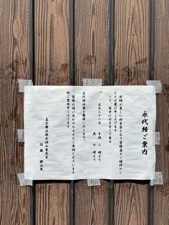 子安地蔵尊(兵庫県)