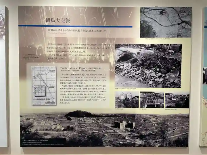 徳島県護國神社(徳島県)