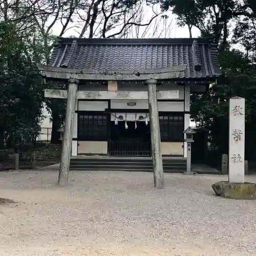 知立神社の末社