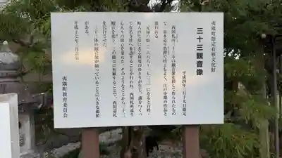 宝勝院(千葉県)